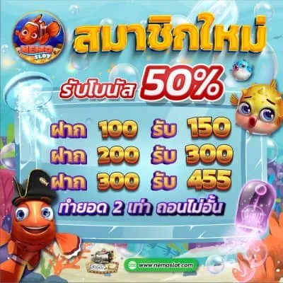 นี โม่ สล็อต pg โปรโมชั่น