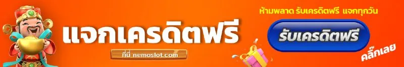 นี โม่ สล็อต xo