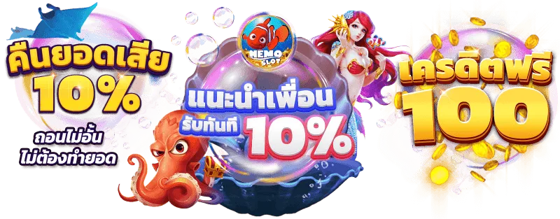 นี โม่ สล็อต ทดลอง